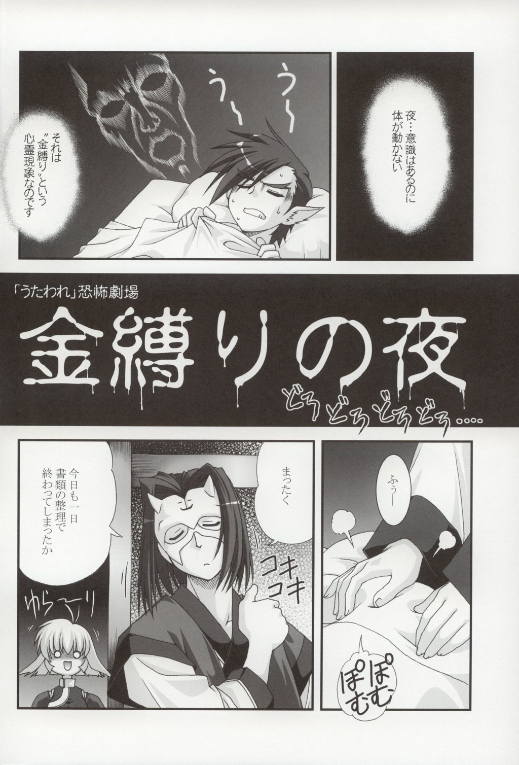 [ARE. (Harukaze do-jin)] Take it Easy! (Utawarerumono) page 5 preview