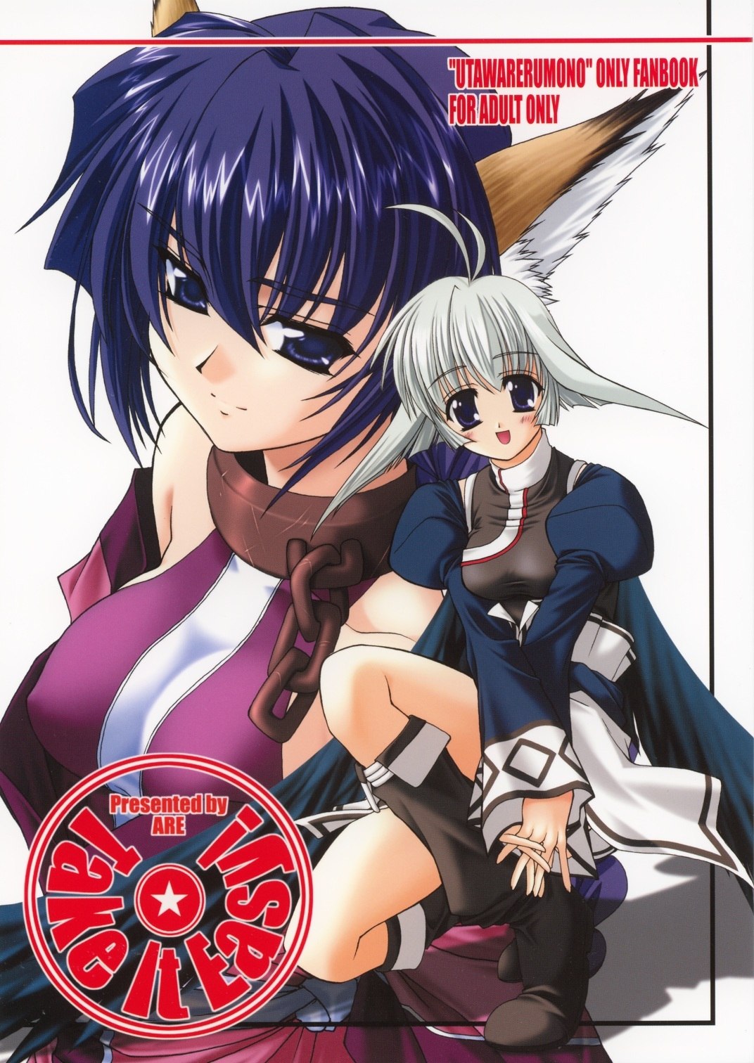 [ARE. (Harukaze do-jin)] Take it Easy! (Utawarerumono)
