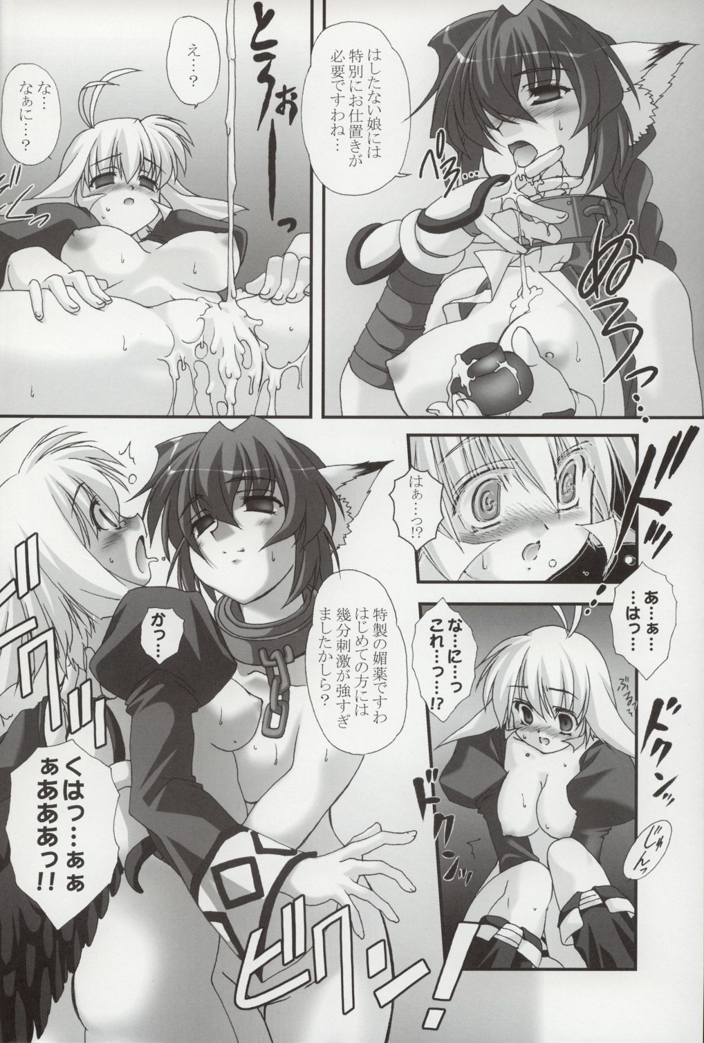 [ARE. (Harukaze do-jin)] Take it Easy! (Utawarerumono) page 11 preview