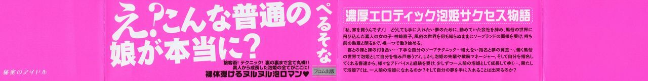[Persona] Himitsu no Idol page 2 preview
