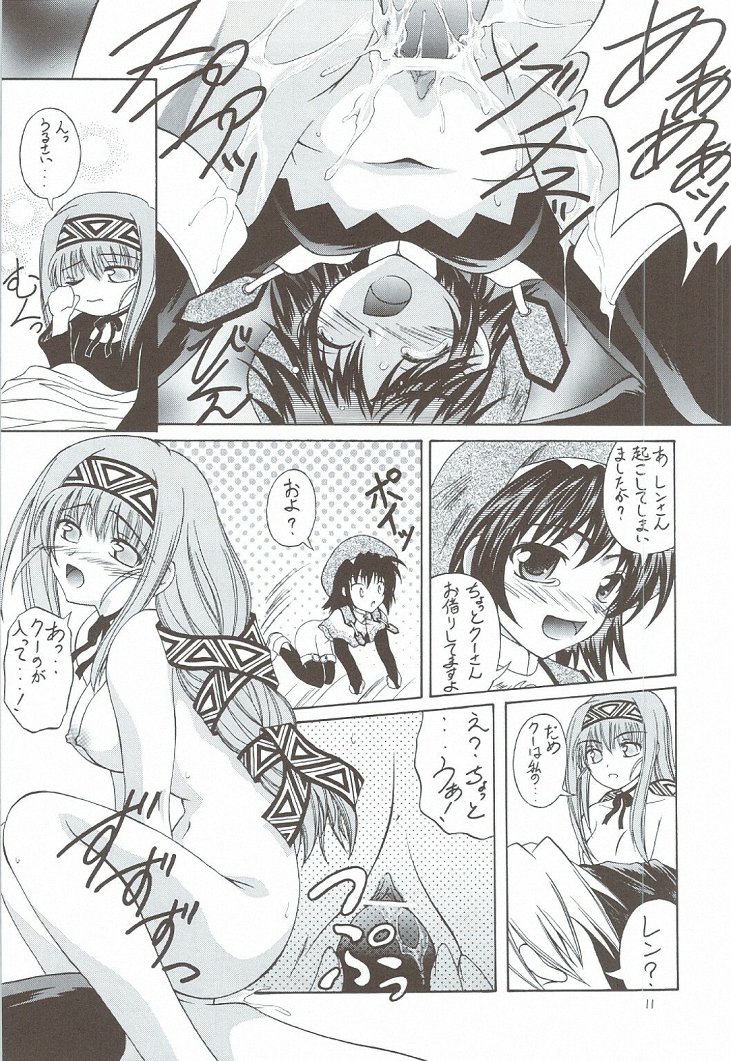 (C68) [RED RIBBON REVENGER (Various)] Kaze no Yousei 3 (Elemental Gelade) page 10 preview