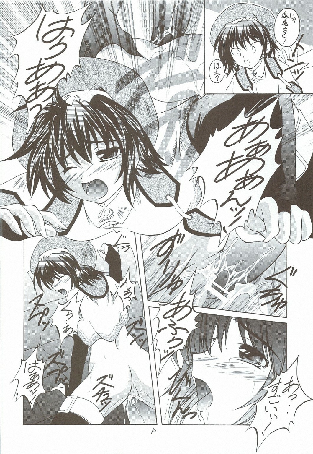 (C68) [RED RIBBON REVENGER (Various)] Kaze no Yousei 3 (Elemental Gelade) page 9 preview
