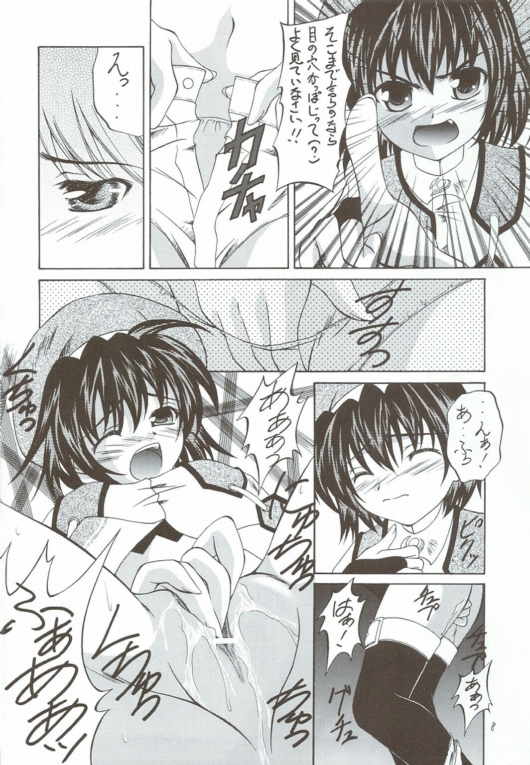 (C68) [RED RIBBON REVENGER (Various)] Kaze no Yousei 3 (Elemental Gelade) page 7 preview