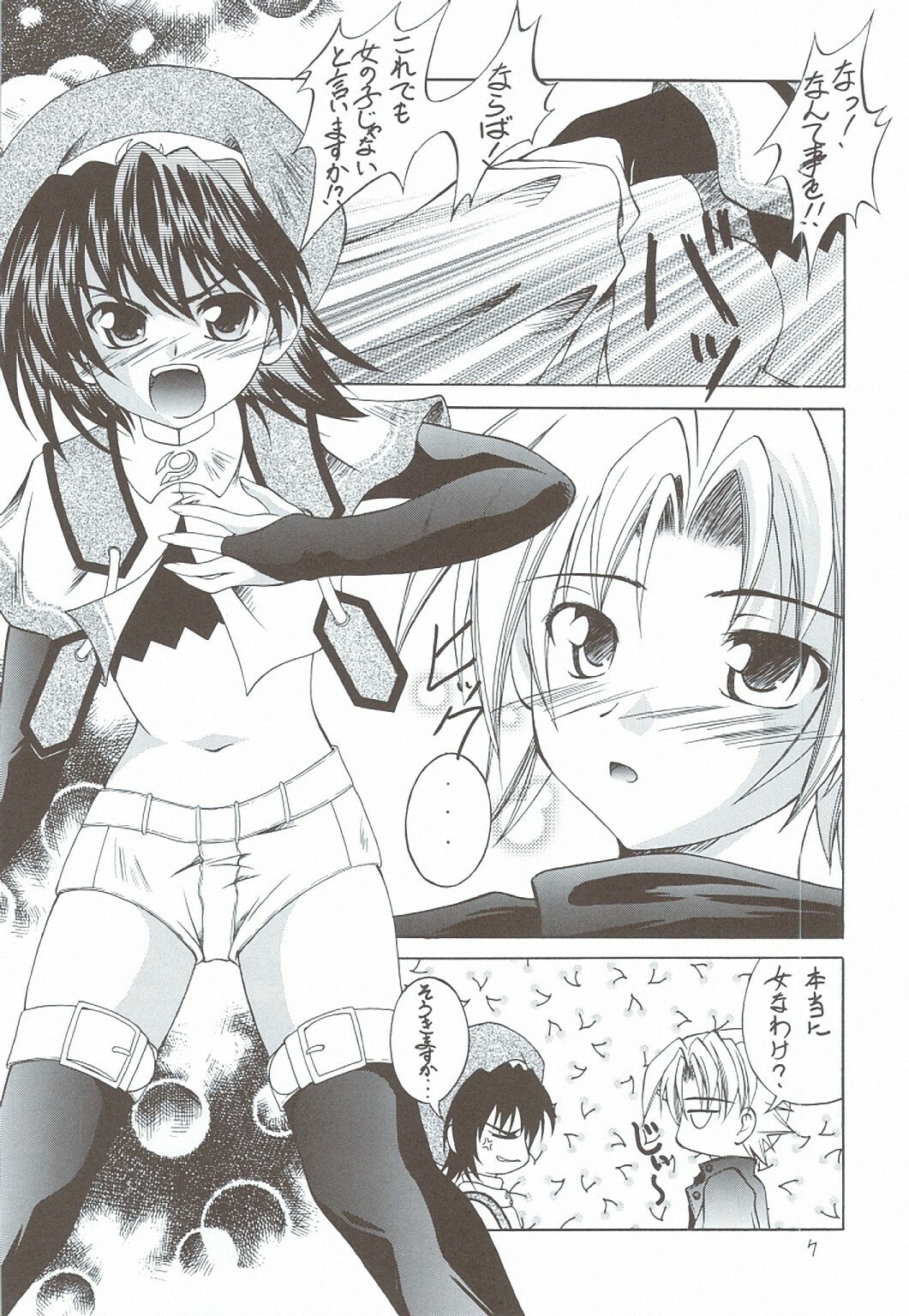(C68) [RED RIBBON REVENGER (Various)] Kaze no Yousei 3 (Elemental Gelade) page 6 preview