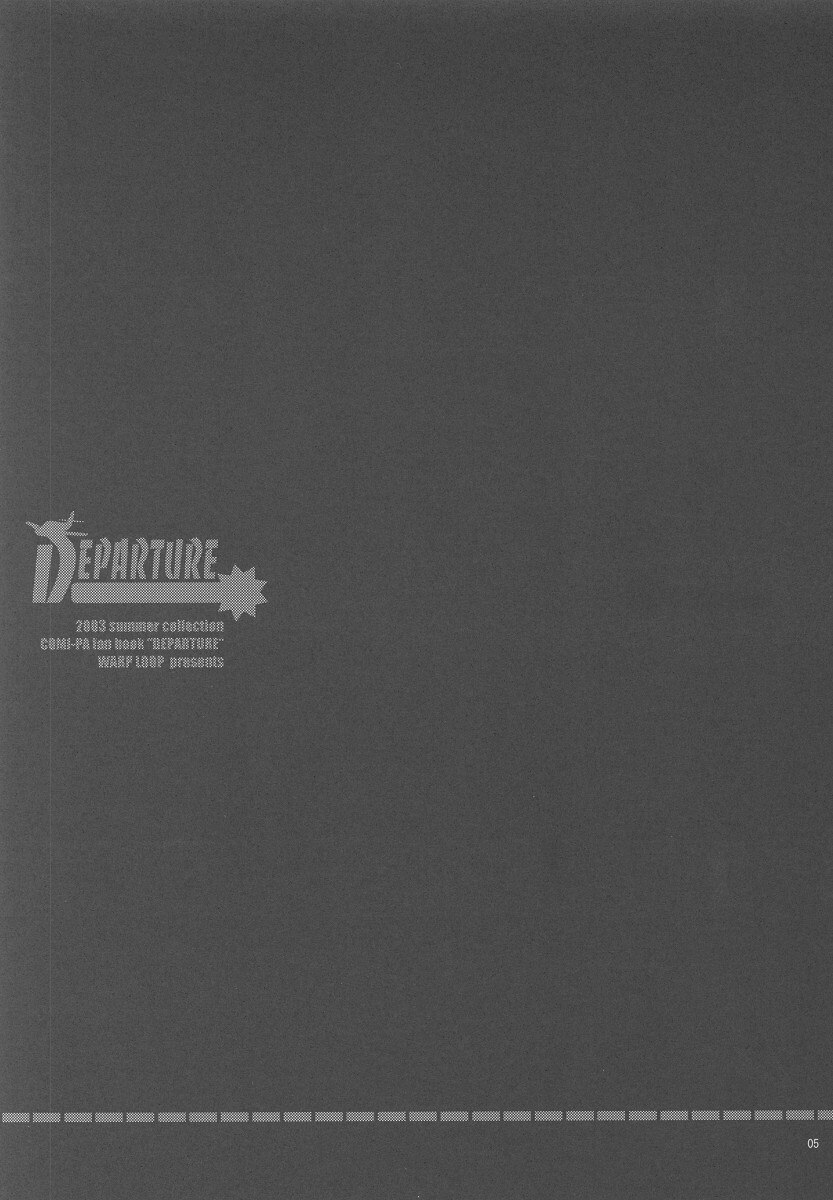 (C64) [WARP LOOP (Hinako Satomi)] DEPARTURE (Comic Party) page 4 preview