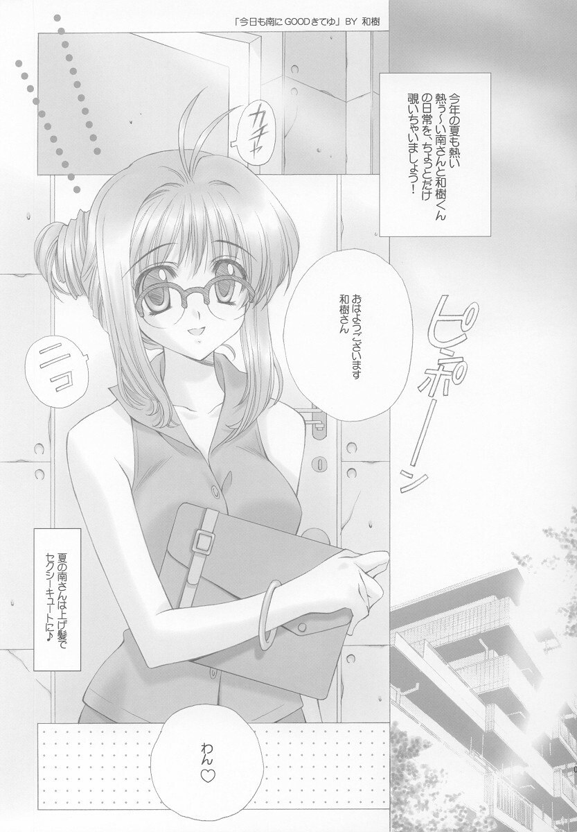 (C64) [WARP LOOP (Hinako Satomi)] DEPARTURE (Comic Party) page 8 preview