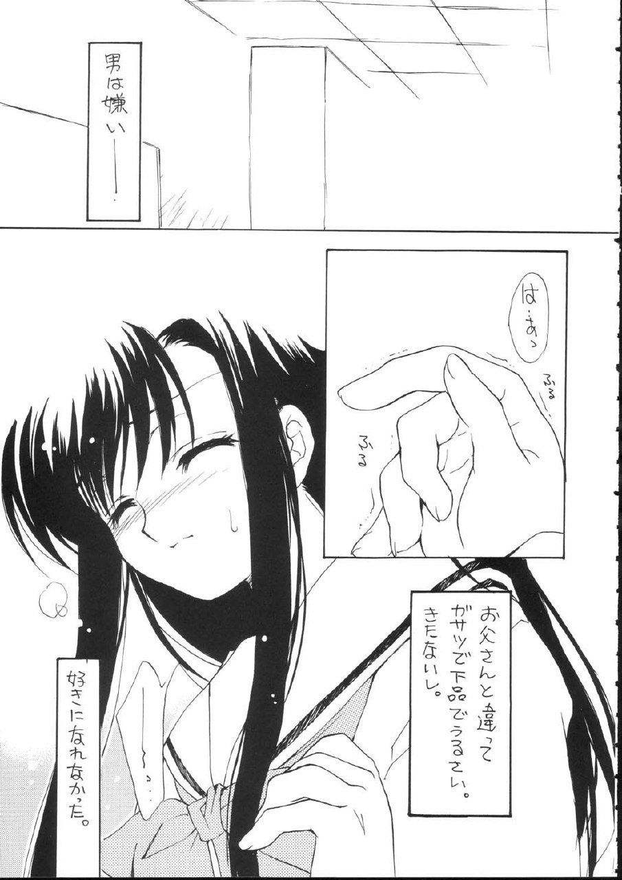 (C65) [SUKAPON-DO (Yano Takumi)] Mixture (Tenshi no inai 12-gatsu) page 5 preview