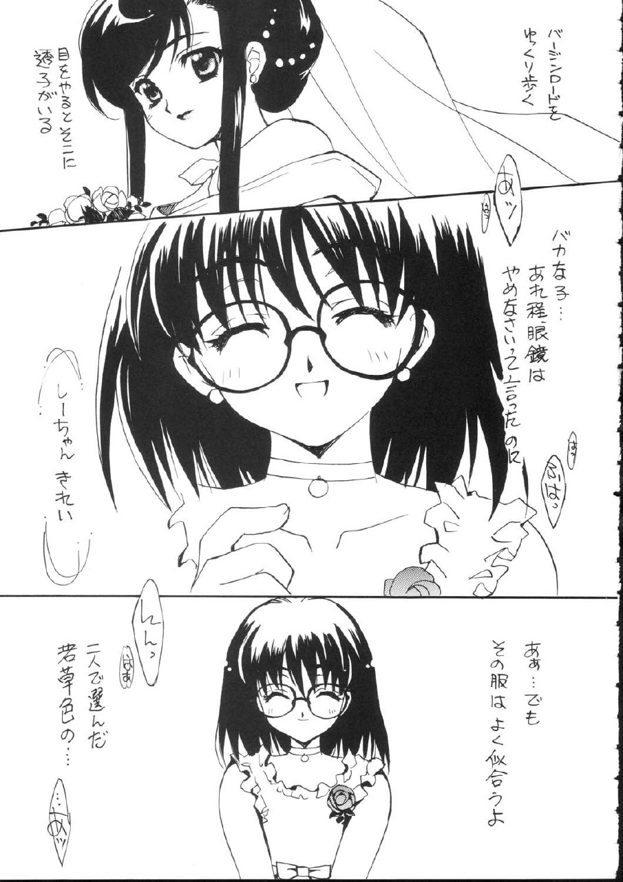 (C65) [SUKAPON-DO (Yano Takumi)] Mixture (Tenshi no inai 12-gatsu) page 7 preview