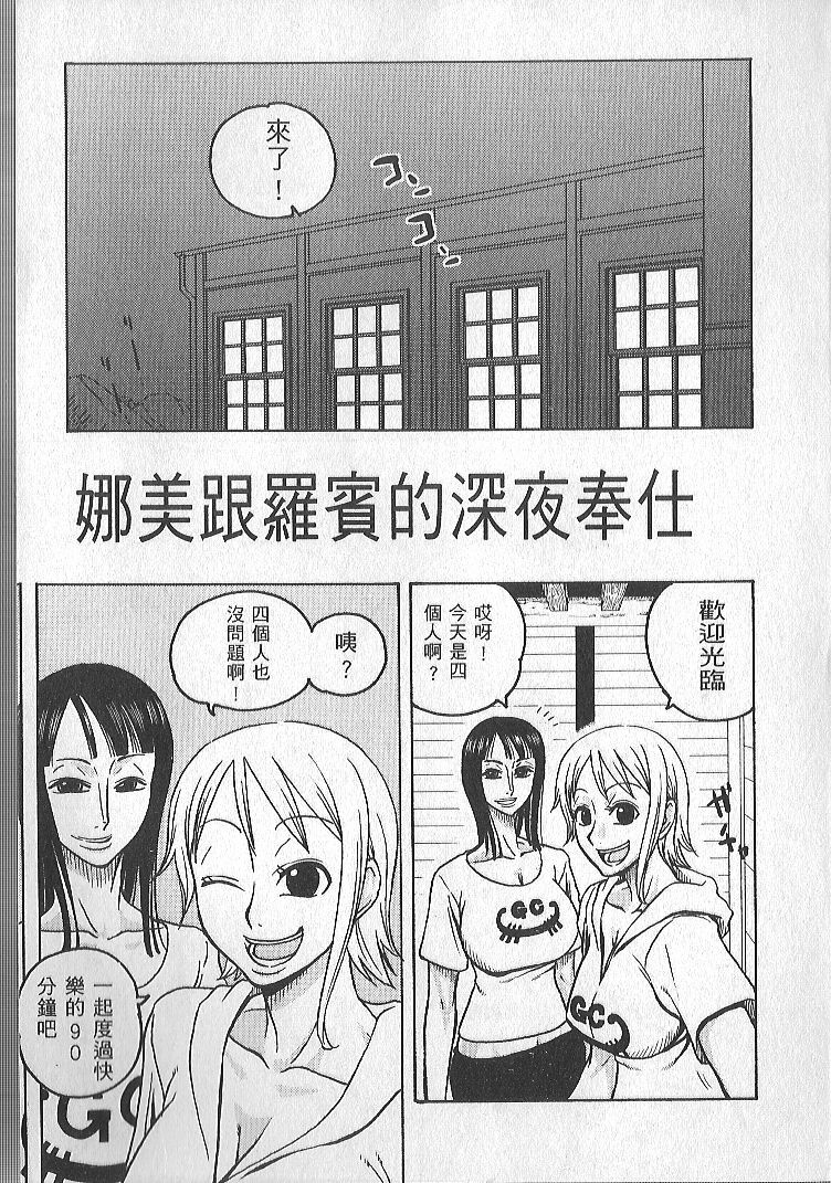 (C74) [ACID-HEAD (Murata.)] Nami no Koukai Nisshi EX NamiRobi 2 (One Piece) [Chinese] page 2 preview
