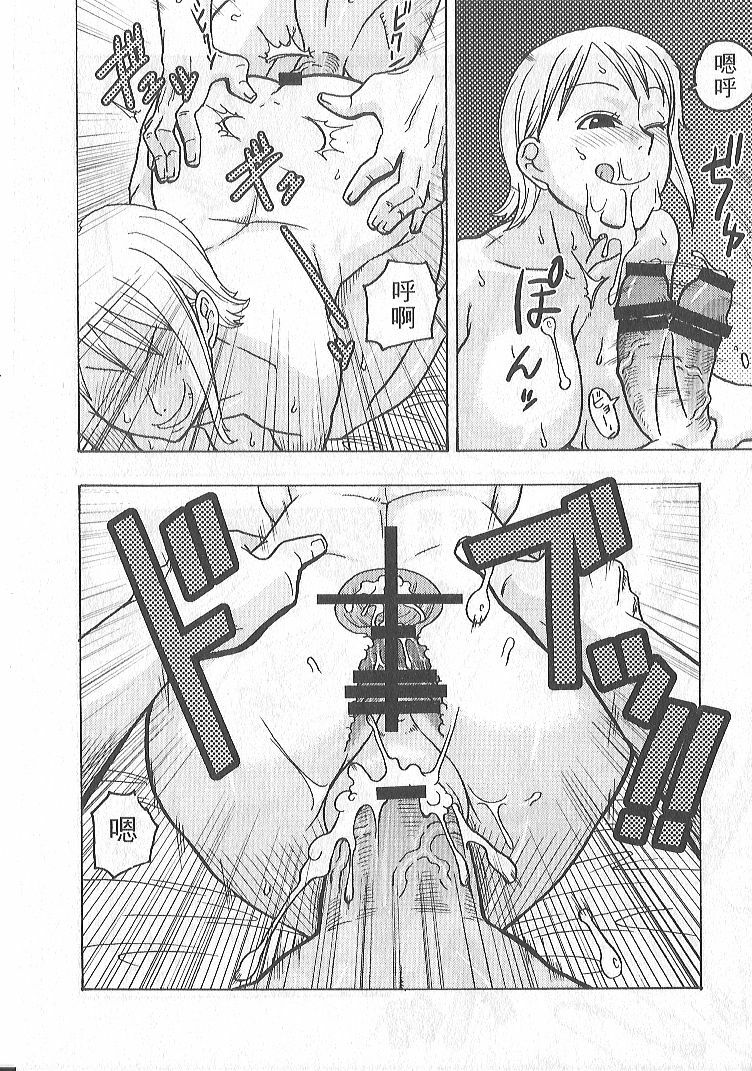 (C74) [ACID-HEAD (Murata.)] Nami no Koukai Nisshi EX NamiRobi 2 (One Piece) [Chinese] page 11 preview