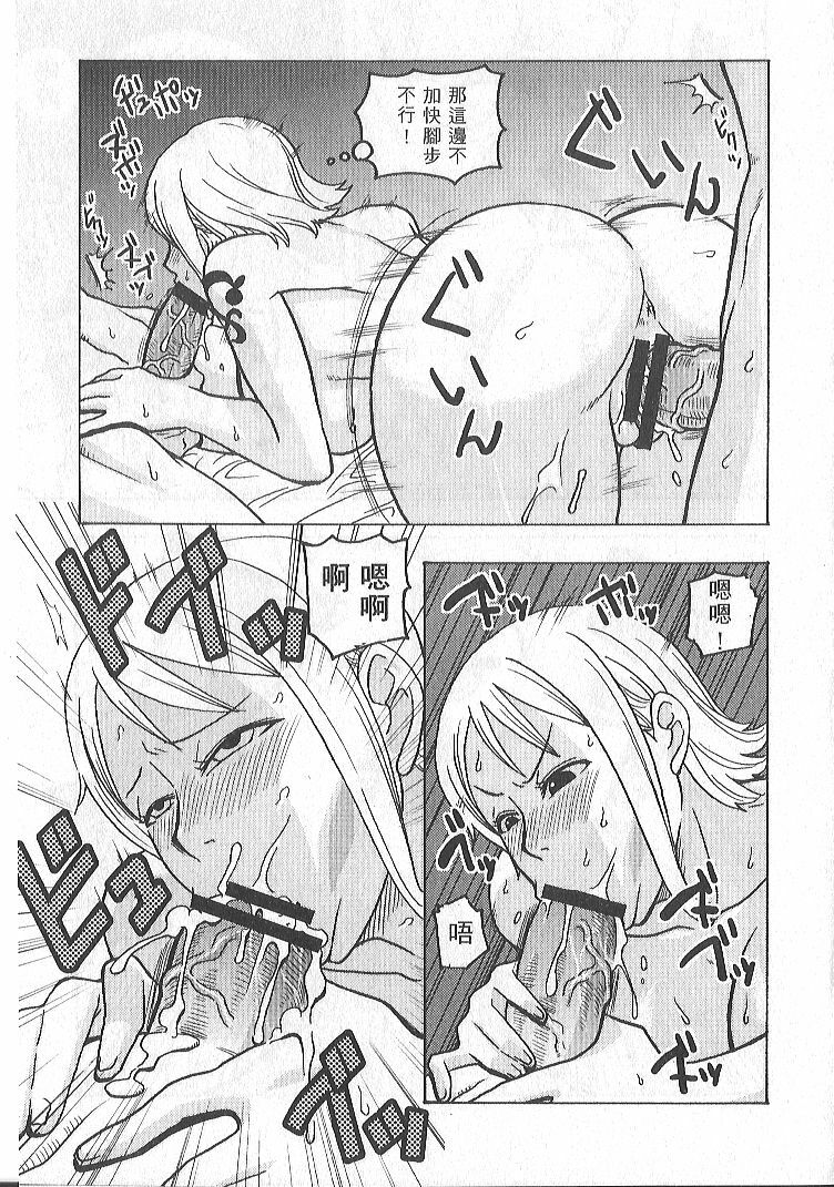 (C74) [ACID-HEAD (Murata.)] Nami no Koukai Nisshi EX NamiRobi 2 (One Piece) [Chinese] page 10 preview