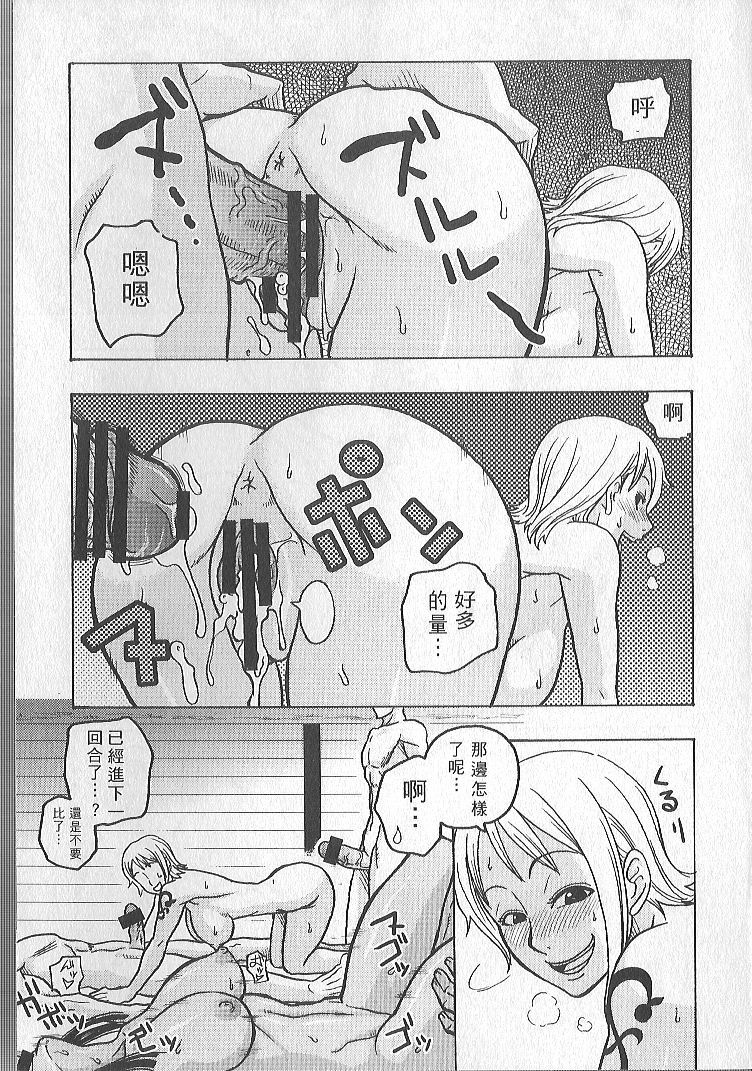 (C74) [ACID-HEAD (Murata.)] Nami no Koukai Nisshi EX NamiRobi 2 (One Piece) [Chinese] page 12 preview