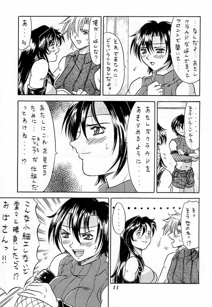 (C55) [METAL (Choujigen Kurumi)] Blue Hearts (Final Fantasy VII Advent Children) page 10 preview