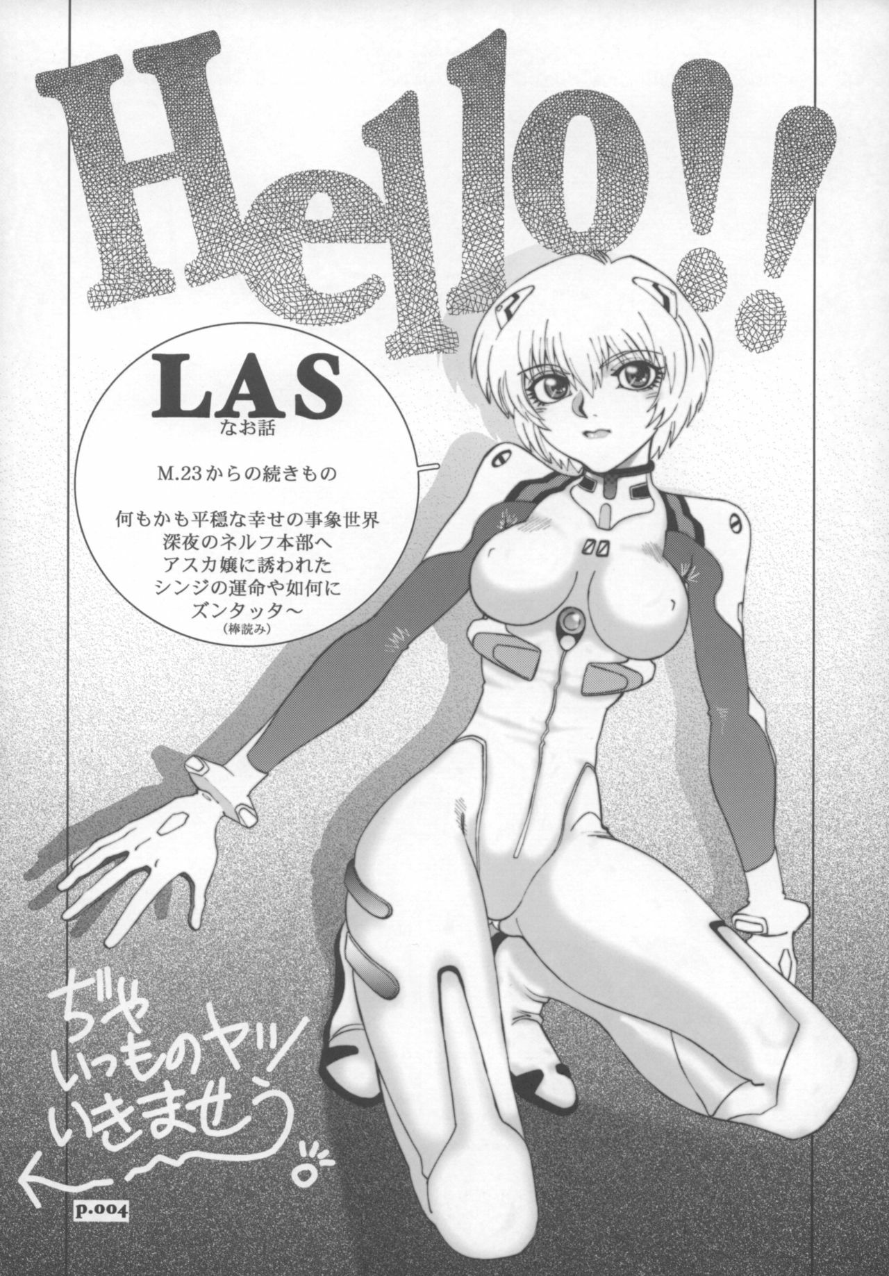 (C72) [Chuuka Mantou (Yagami Dai)] Mantou .30 (Neon Genesis Evangelion) page 3 preview