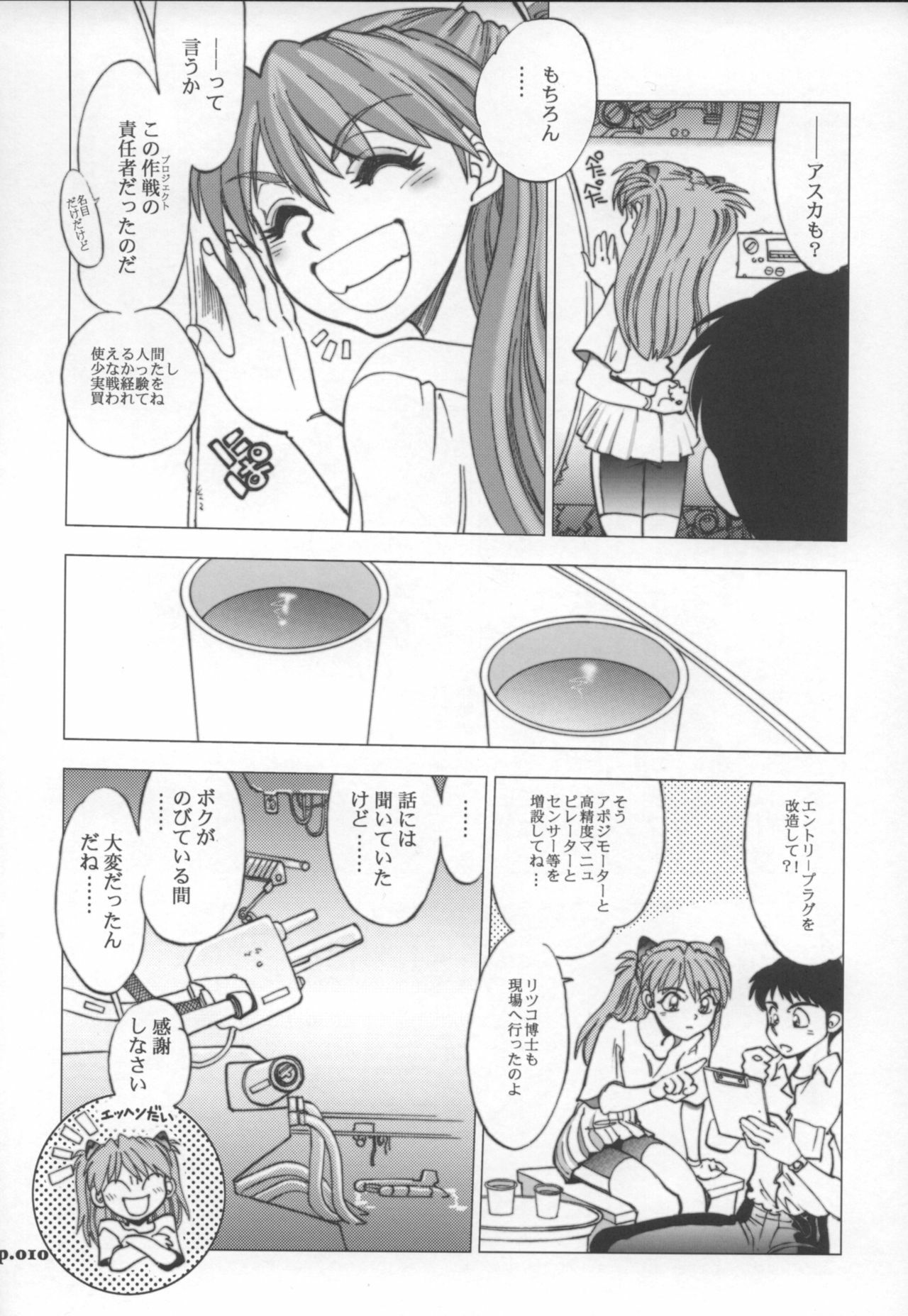 (C72) [Chuuka Mantou (Yagami Dai)] Mantou .30 (Neon Genesis Evangelion) page 9 preview