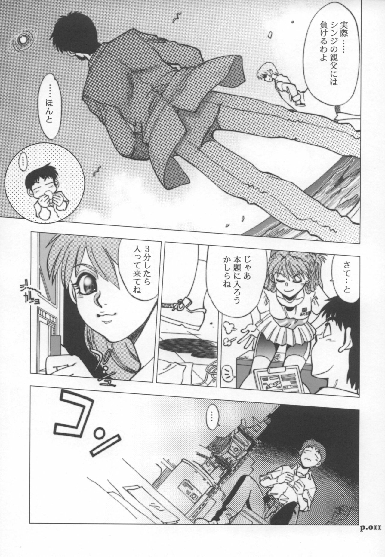 (C72) [Chuuka Mantou (Yagami Dai)] Mantou .30 (Neon Genesis Evangelion) page 10 preview