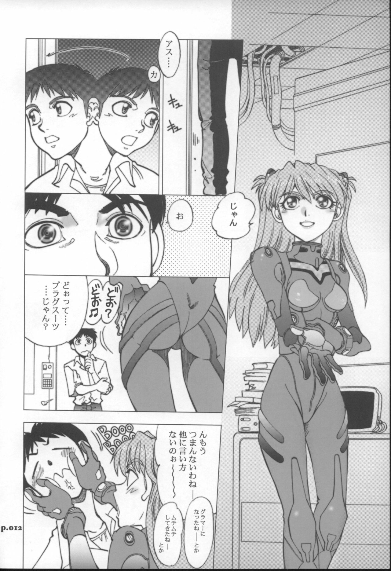 (C72) [Chuuka Mantou (Yagami Dai)] Mantou .30 (Neon Genesis Evangelion) page 11 preview