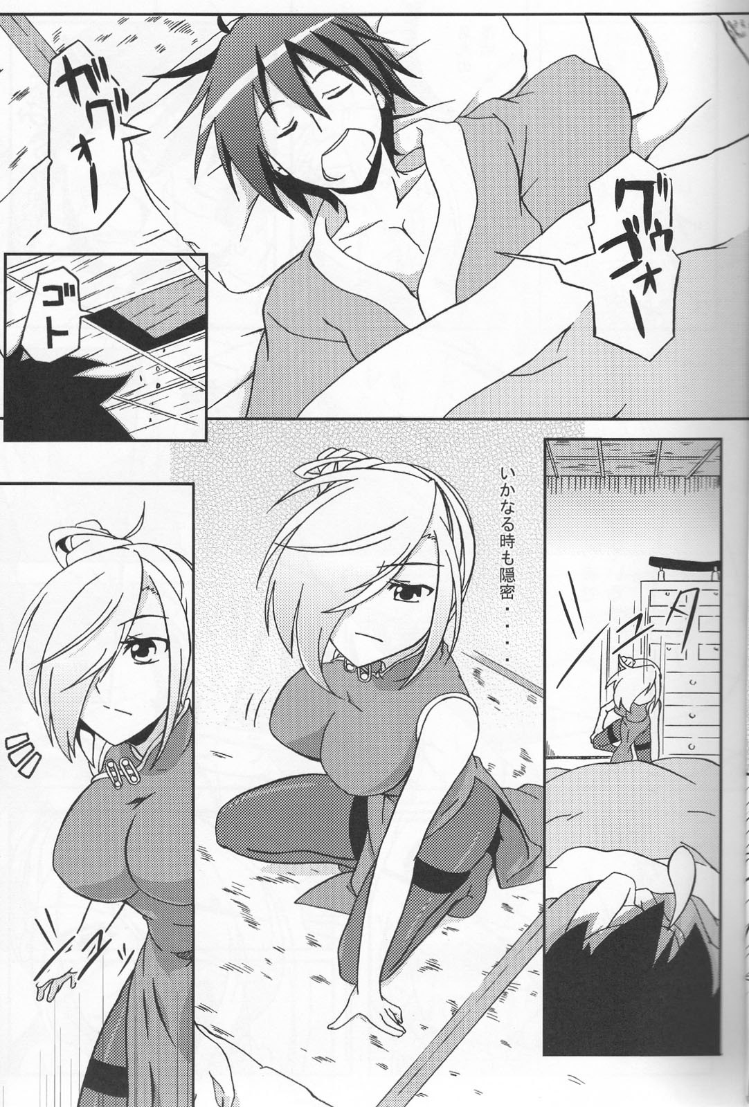 (Nikuket 2) [Z-FRONT (Kagato)] Newaza no Yoichi (Asu no Yoichi!) page 6 preview