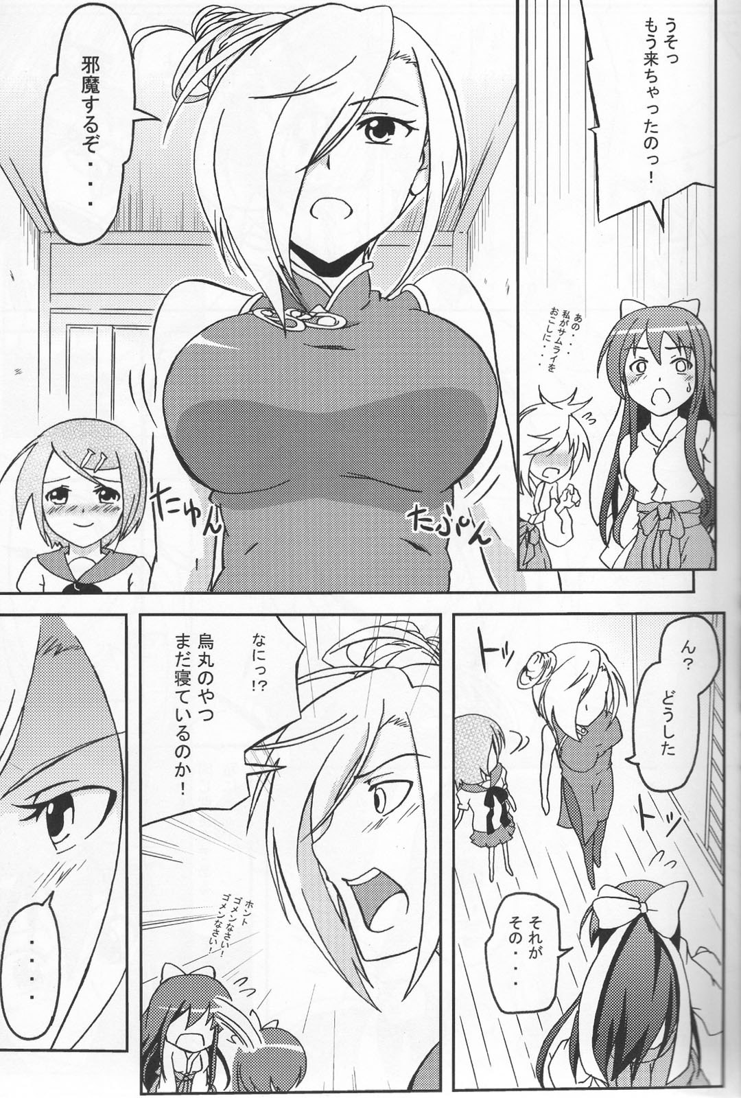 (Nikuket 2) [Z-FRONT (Kagato)] Newaza no Yoichi (Asu no Yoichi!) page 4 preview