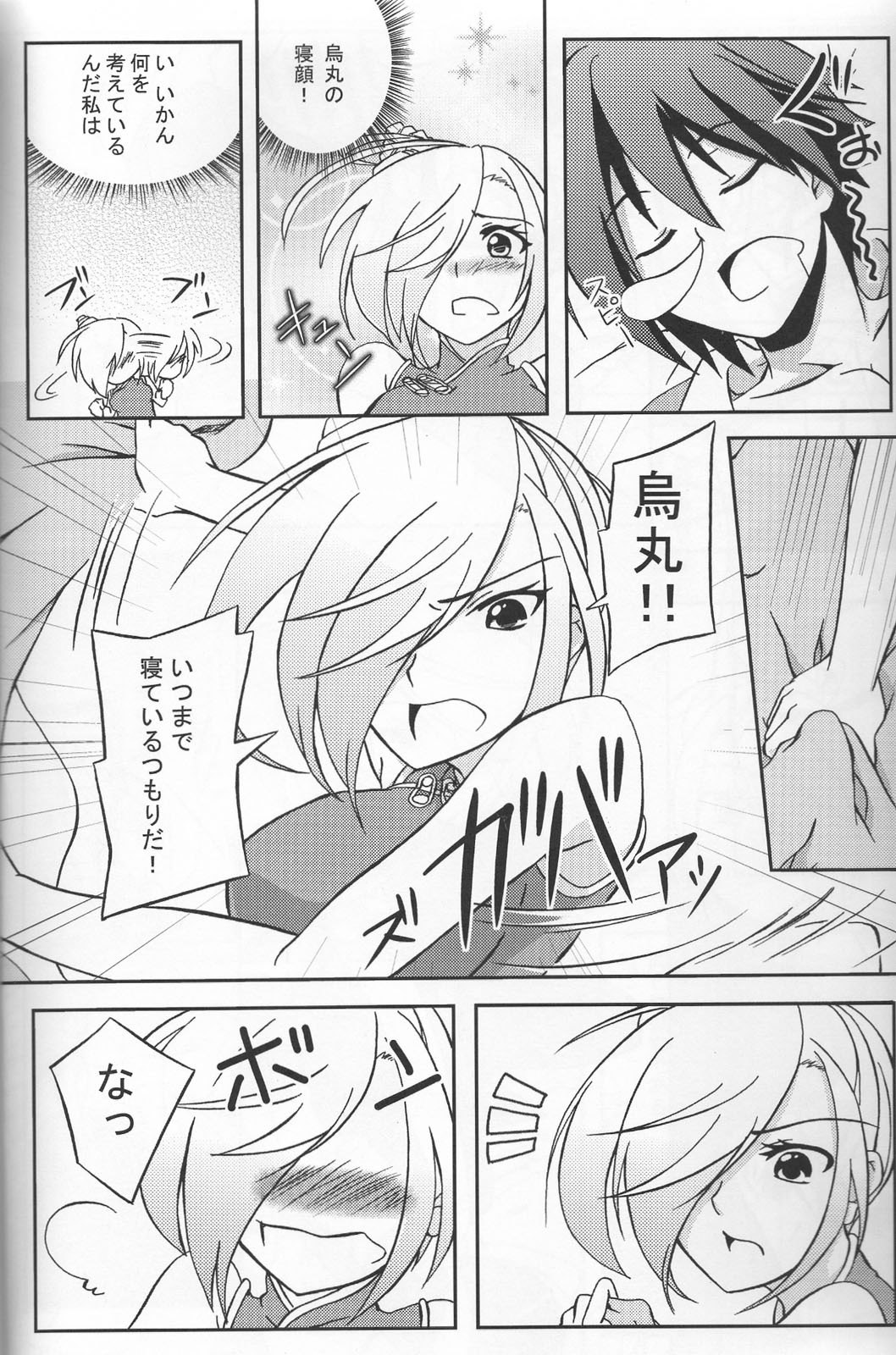 (Nikuket 2) [Z-FRONT (Kagato)] Newaza no Yoichi (Asu no Yoichi!) page 7 preview