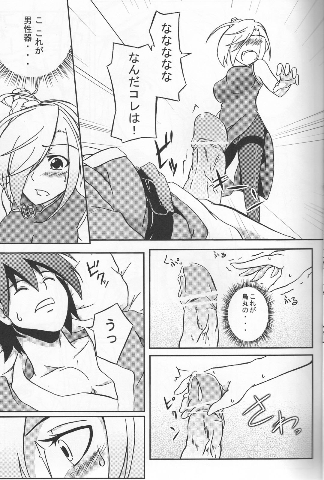 (Nikuket 2) [Z-FRONT (Kagato)] Newaza no Yoichi (Asu no Yoichi!) page 8 preview