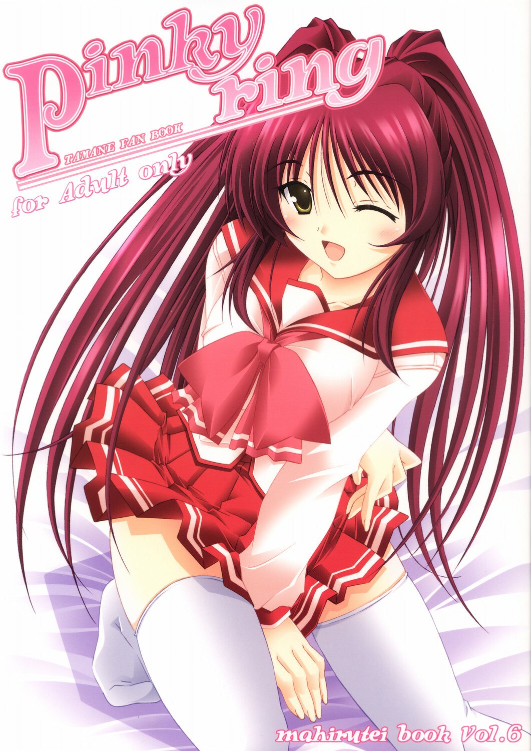 (C68) [Mahirutei (Izumi Mahiru)] Pinky Ring (ToHeart2) [English] [Slayerjammer]