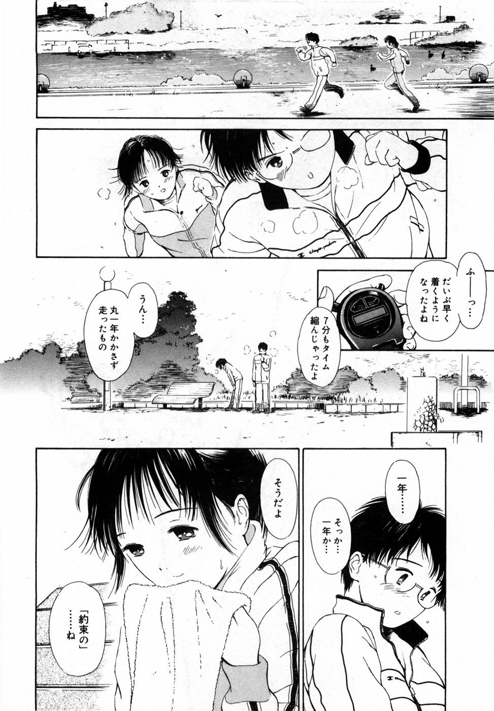 [Hamada Yutaka] Honjitsu no Sachiko-san page 10 preview