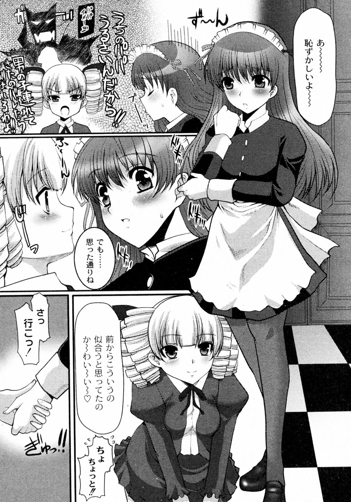 [Hatoya Mameshichi] Ojousama to Boku (COMIC PLUM 2009-12) page 3 preview
