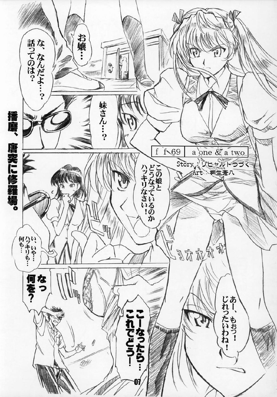 (C68) [Tange Kentou Club (Various)] Rumbling W Inpact (School Rumble) page 6 preview
