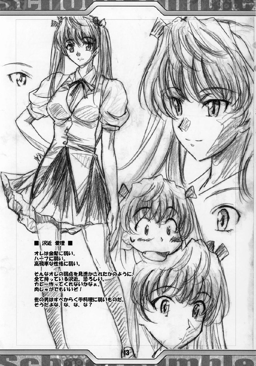 (C68) [Tange Kentou Club (Various)] Rumbling W Inpact (School Rumble) page 12 preview