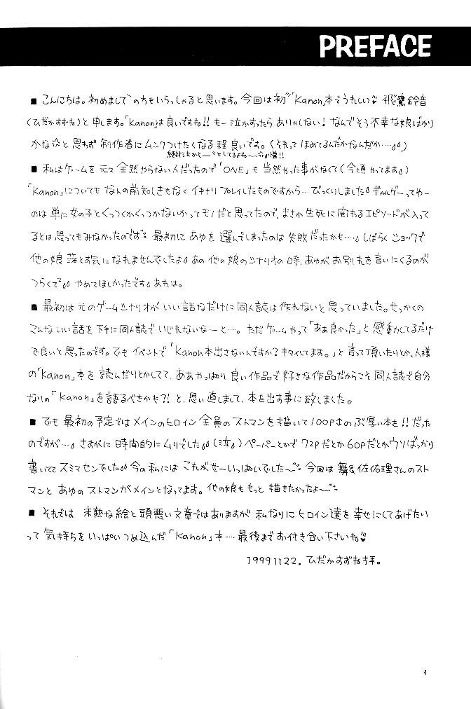 [KID'S WORLD] Pure Snow (Kanon) page 3 preview