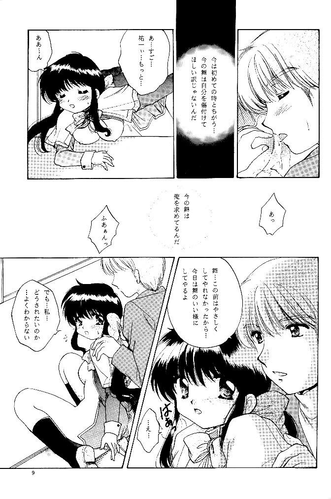[KID'S WORLD] Pure Snow (Kanon) page 8 preview