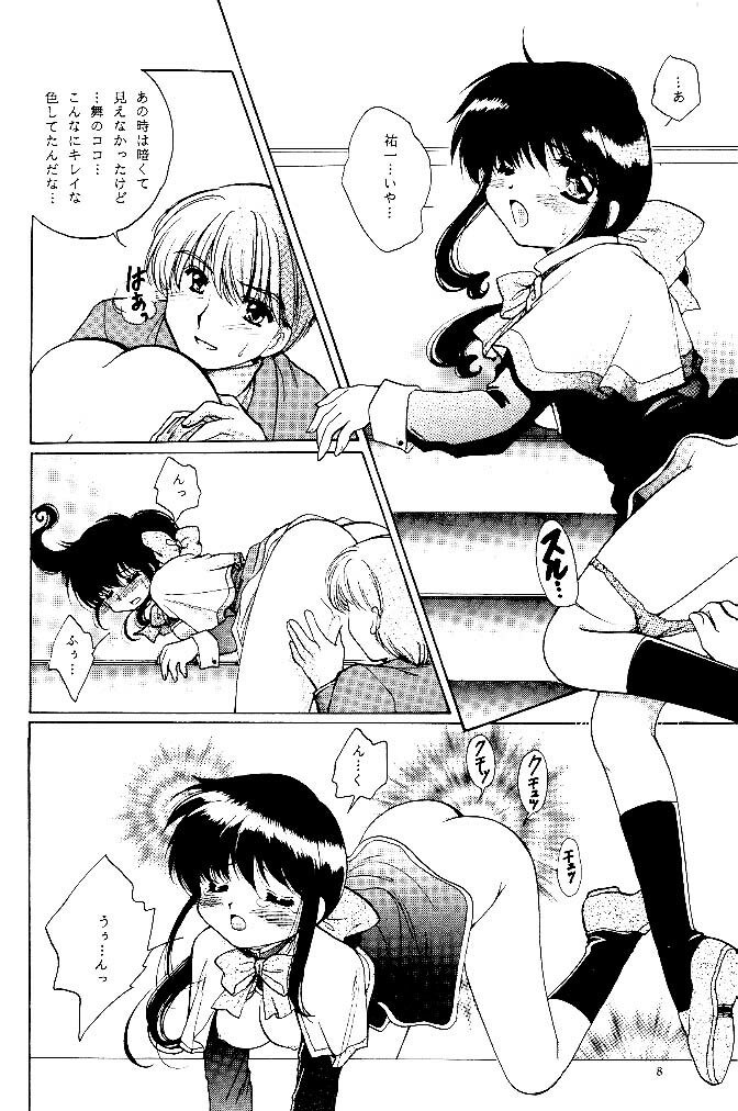 [KID'S WORLD] Pure Snow (Kanon) page 7 preview