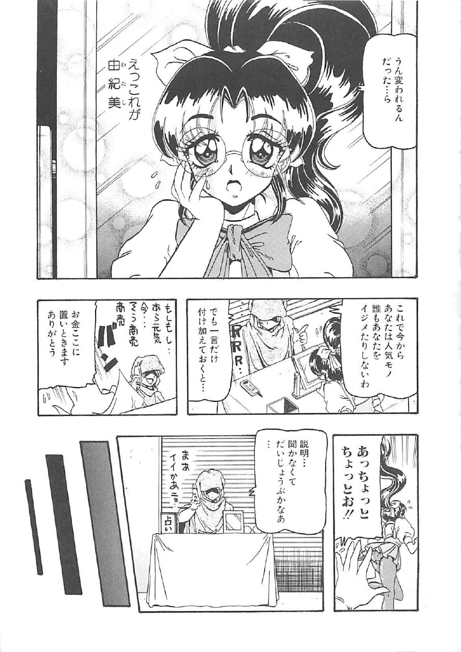 [Tanaka Hiroaki] Yukimi Chan Muichau page 11 preview