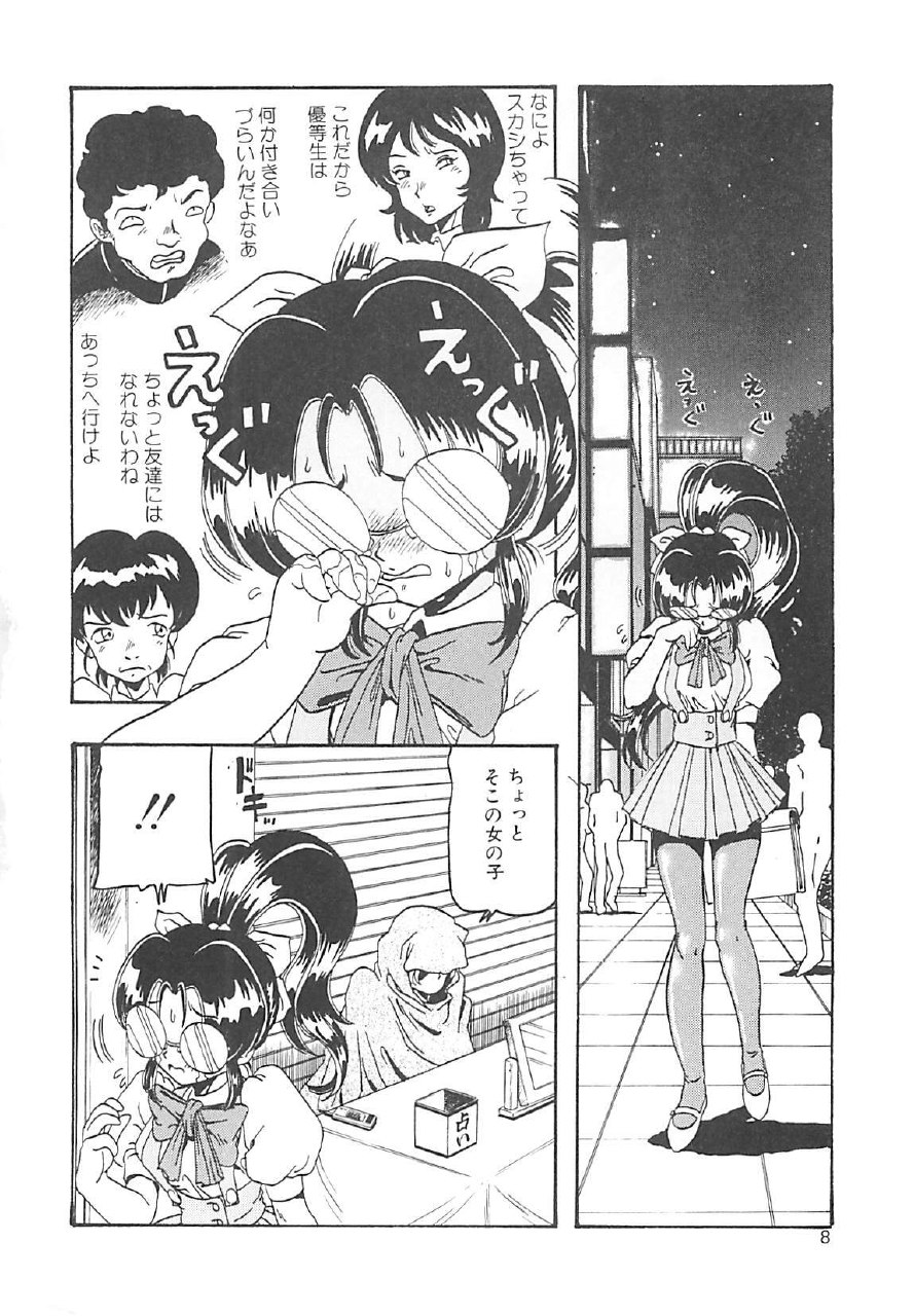 [Tanaka Hiroaki] Yukimi Chan Muichau page 8 preview