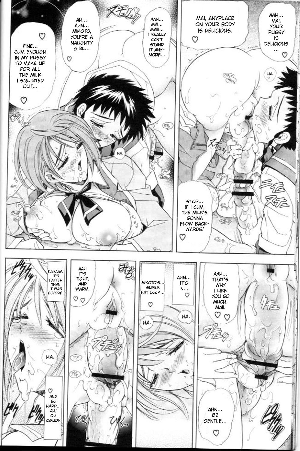(C68) [Kawaraya Honpo (Kawaraya A-ta)] Hana - Maki no Juu - Mai-Hana (Mai-HiME) [English] [desudesu] page 11 preview