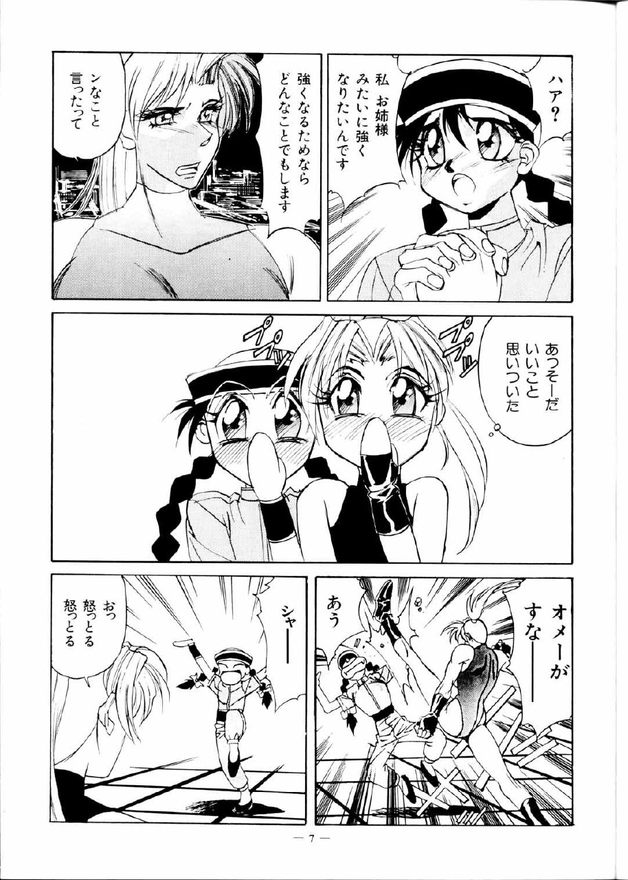 (C51) [Meirei Denpa (Yamamoto Yoshifumi)] Meirei Denpa Zoukan Ikkaku Senkin (Tokimeki Memorial, Virtua Fighter) page 9 preview