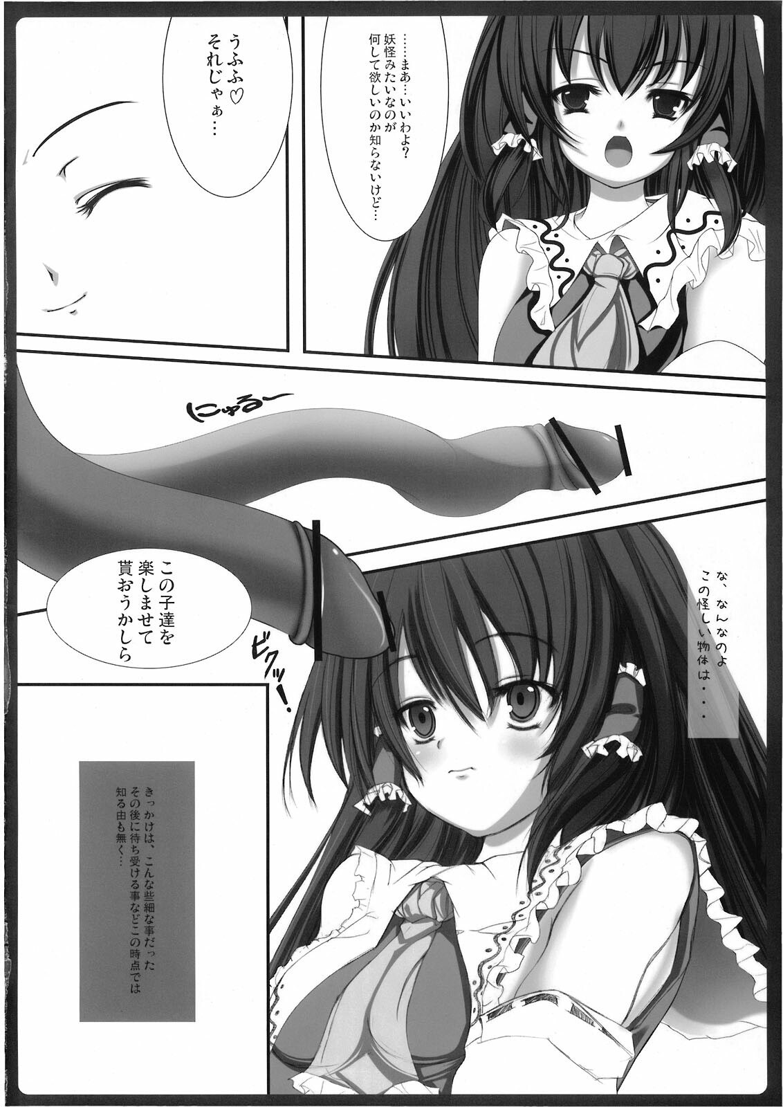 (Reitaisai 5) [EARNESTLY JET CITY (Kojima, Sasaki)] Haisha no Okite (Touhou Project) page 6 preview