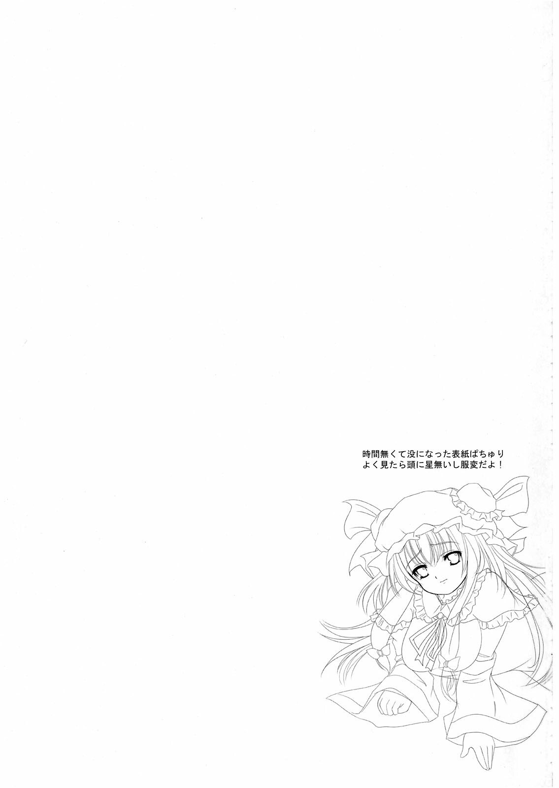 (Reitaisai 5) [EARNESTLY JET CITY (Kojima, Sasaki)] Haisha no Okite (Touhou Project) page 3 preview