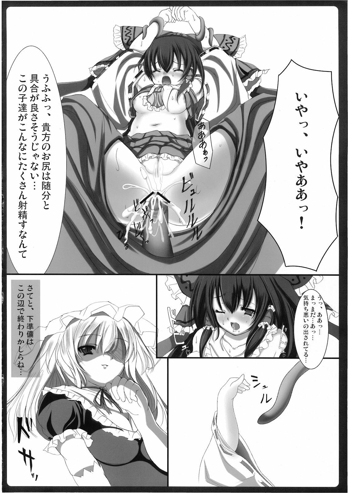 (Reitaisai 5) [EARNESTLY JET CITY (Kojima, Sasaki)] Haisha no Okite (Touhou Project) page 10 preview