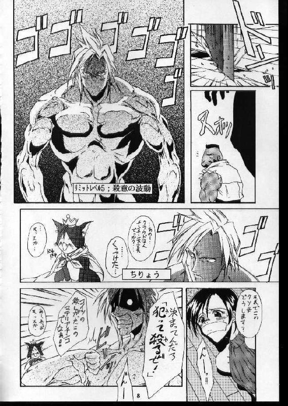 (C53) [Shinchintaisha (Otake Hisaka)] Metabolism (Marie no Atelier, Final Fantasy VII) page 7 preview
