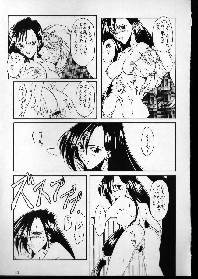 (C53) [Shinchintaisha (Otake Hisaka)] Metabolism (Marie no Atelier, Final Fantasy VII) page 12 preview