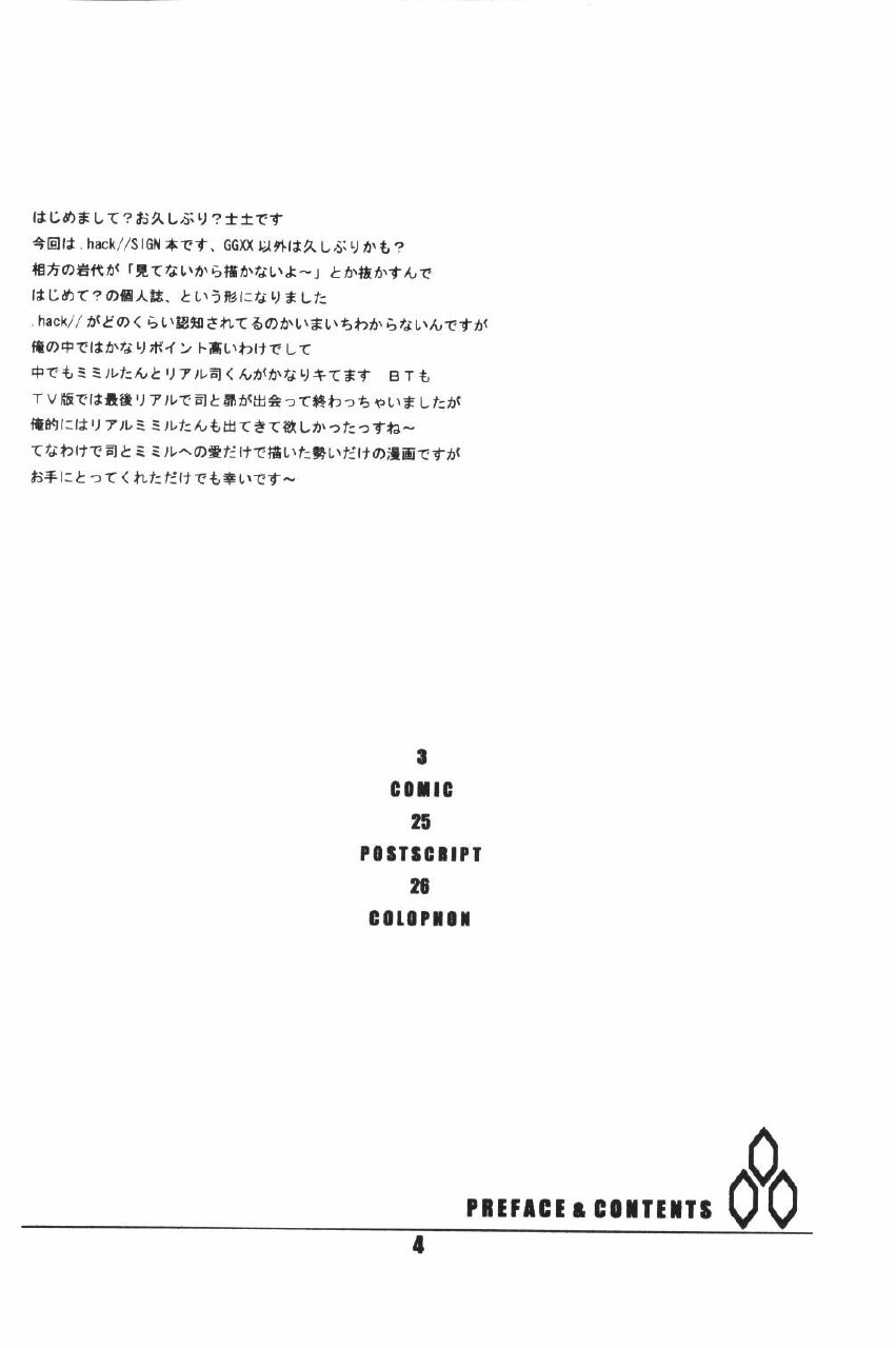 (C63) [type=punishment (Shido Misako)] i@yume.hack/ (.hack//SIGN) page 3 preview
