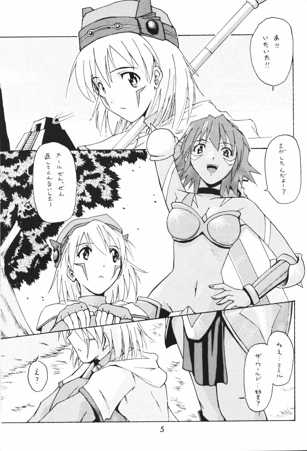 (C63) [type=punishment (Shido Misako)] i@yume.hack/ (.hack//SIGN) page 4 preview