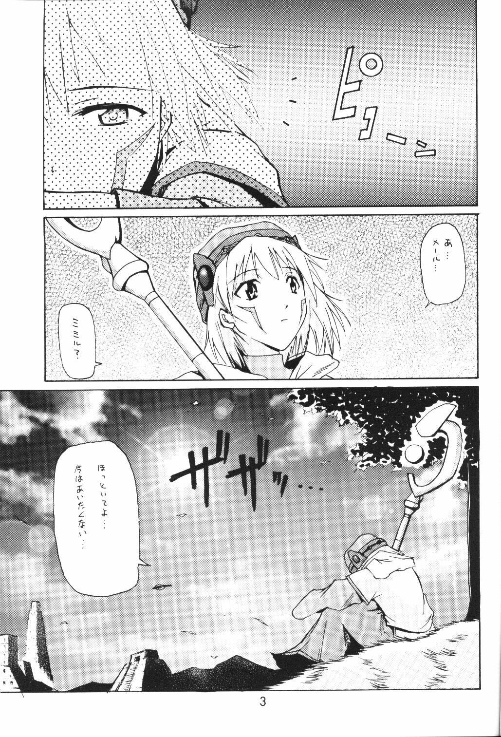 (C63) [type=punishment (Shido Misako)] i@yume.hack/ (.hack//SIGN) page 2 preview
