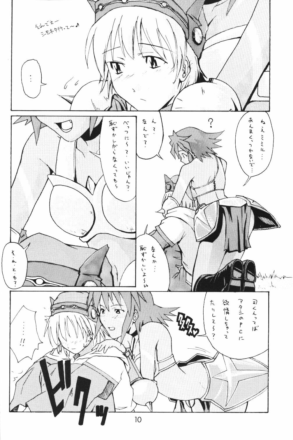 (C63) [type=punishment (Shido Misako)] i@yume.hack/ (.hack//SIGN) page 9 preview