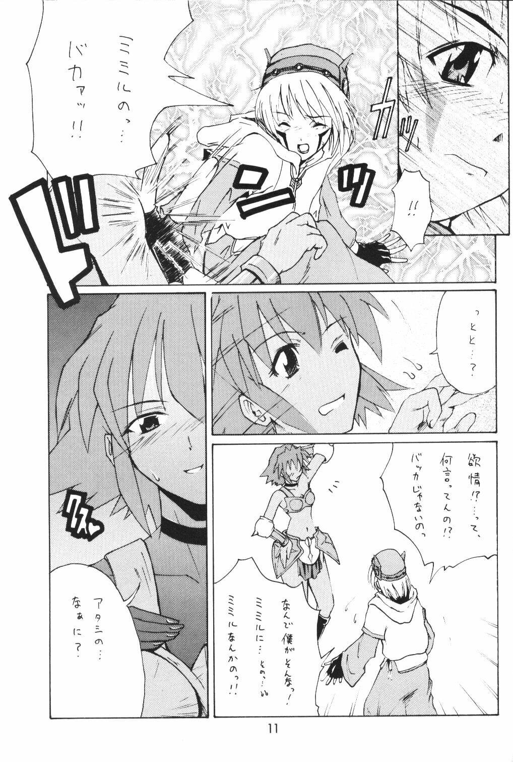 (C63) [type=punishment (Shido Misako)] i@yume.hack/ (.hack//SIGN) page 10 preview