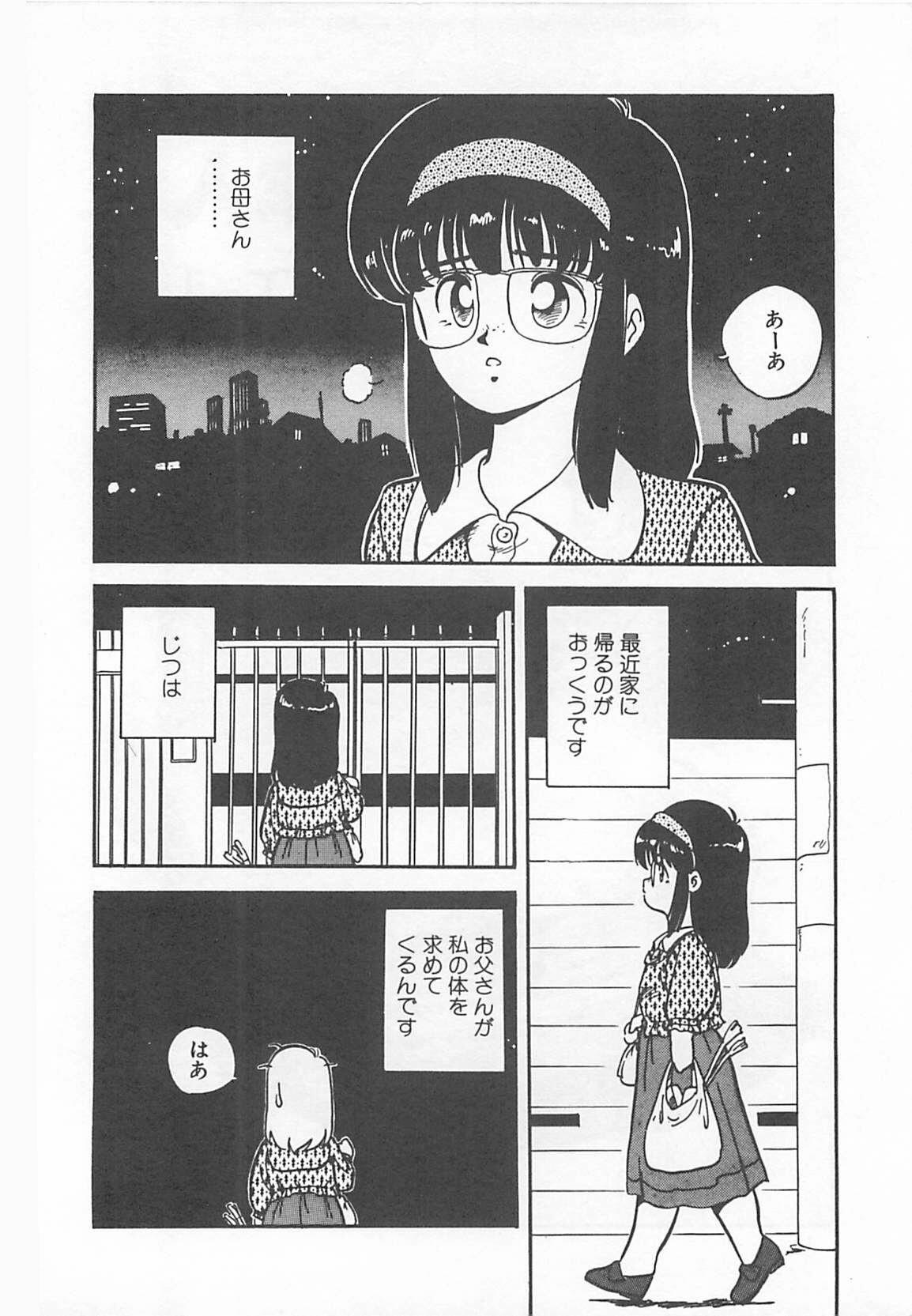 [L.Lime] Tamonzen Zigoku Rounin page 5 preview