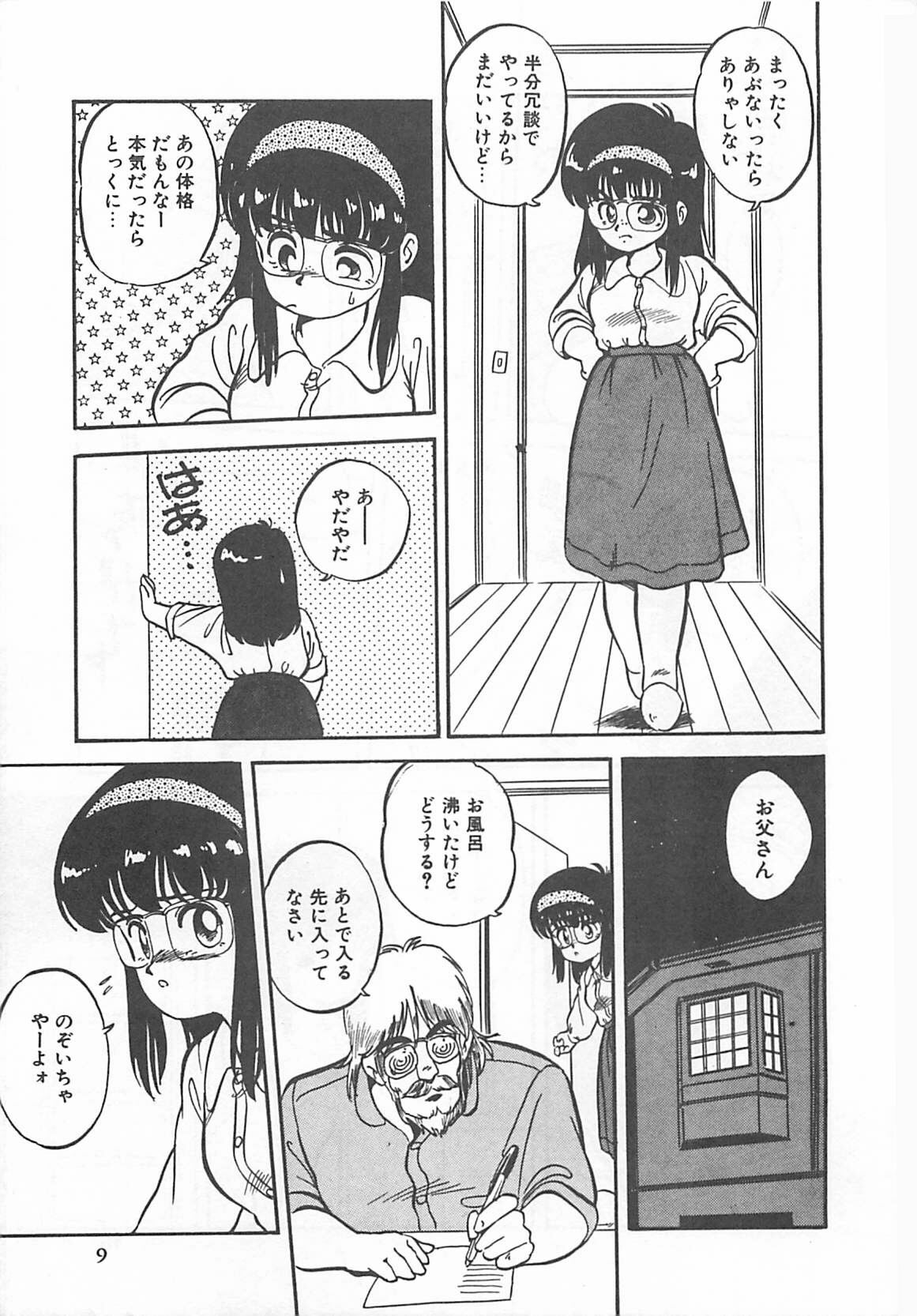 [L.Lime] Tamonzen Zigoku Rounin page 12 preview