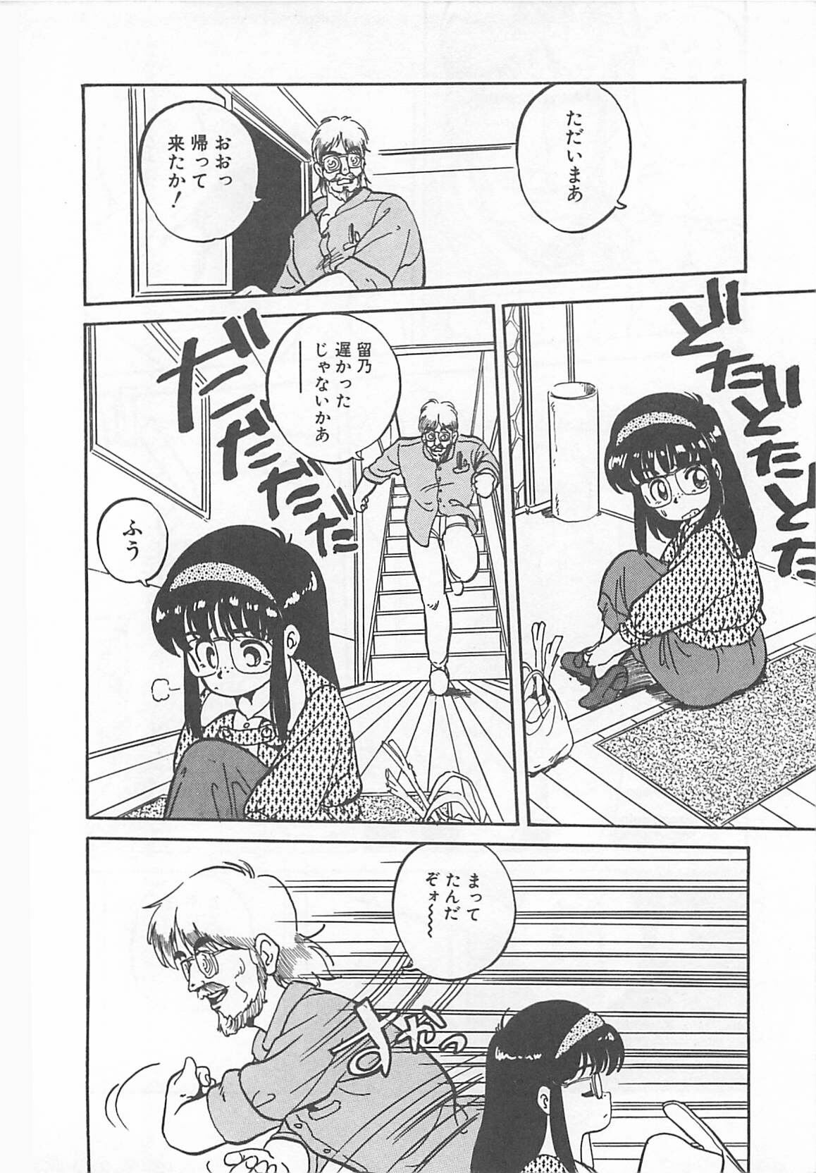 [L.Lime] Tamonzen Zigoku Rounin page 7 preview